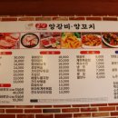 굽당양갈비양꼬치
