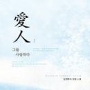 애인처럼