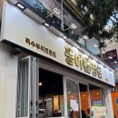 뚱이초장 이미지