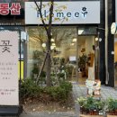 플로밋 이미지