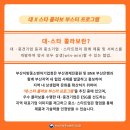 ㈜투어스태프 네이버블로그