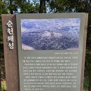 순천왜성 화장실 이미지