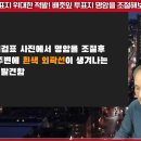 가짜 투표지 명백한 증거 발견!-배춧잎 투표지 명암을 조절했더니 '흰색 외곽선'이 생겨남! 이미지