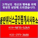위너스 공인중개사사무소 이미지