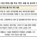 "교육 BTL 사업 공사비 산정, 시설물 성능 고려해야" 이미지