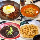 대아반점 - 영천시 강변로 59-1 | 대아반점