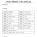 영림임업(주) 건축자재 영업직 신입 채용 공고(~12/31) 이미지