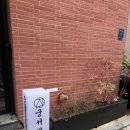 궁헤어샵 - 나주시 대호길 45-6 | 주차가능 강남 미용실 추천 / 웨딩 헤어염색 만족 후기 :: 궁서채 선릉역점