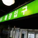 아이스꽁냥