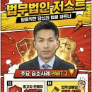 법무법인저스트