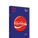 현대카피 이미지