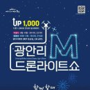 광안리가 이미지