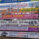 율곡이룸주유소 | 김천시 지정게시대 현수막 신청하세요~