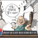'Netizen 시사만평 떡메' '2022. 11. 15.(화) 이미지