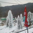 포천 동장군축제, 가평 썰매장 그리고 매기 매운탕 ^^;; 이미지