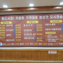 청정회물회