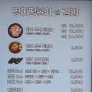 영이떡볶이앤김밥