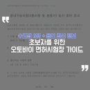 의정부면허시험장입구 | 📢초보자를 위한 오토바이 면허시험장 가이드 (수도권 6곳 + 용인 최신 정보)
