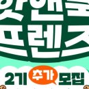 프렌즈쿡 이미지
