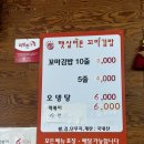 햇살머믄꼬마김밥광천점 - 44960 | 햇살머믄꼬마김밥광천점