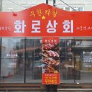 수유상회