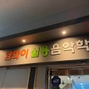 수실용음악학원