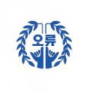 대전오류초등학교 이미지