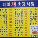 제일생선 | [통영 맛집 탐방] 내돈내산, 생선구이가 정말 맛있는 '제일 회초장 식당', 솔직 후기