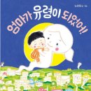 명랑세탁소 | [책] 2026년 5월의 책들(8권)_『고독사 워크숍』, 『엄마가 유령이 되었어』외
