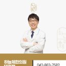 도계한의원 이미지