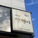 평원4길 1 이미지