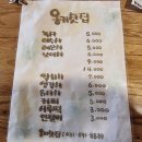옹기 찻집 이미지