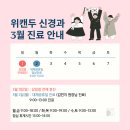 위캔두신경과 네이버블로그
