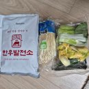 들에발전소 | 한우곱창전골 밀키트 한우발전소 구매 후기