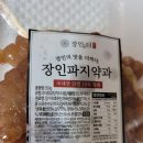 주식회사장인더 네이버블로그