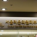 서울리온의원 | (향남2지구 피부과 추천) &#39;서울리온의원피부과&#39; 여드름&amp;모공&amp;흉터 복합 10주 후기, 겨드랑이 레이저제모...
