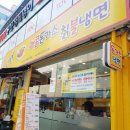 포크포크매콤돈가스칡불냉면 이미지