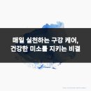 미소케어 이미지