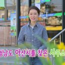 아산원예농협 학교급식지원센터