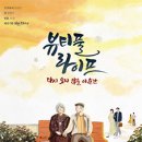 (주)뷰리플라이프 이미지