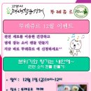 뚜레쥬르무원점 네이버블로그