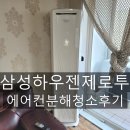 제로투에어컨 이미지