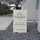 스테이그라피 이미지