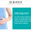 동서외과의원 이미지