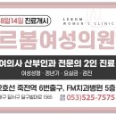 르봄여성의원 이미지