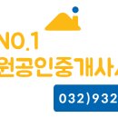 강화서희부동산공인중개사사무소 이미지