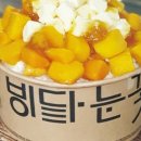 빙달 진접점