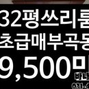 바나공인중개사사무소 이미지