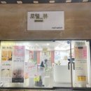 로웰_뷰