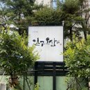 카페일구오삼